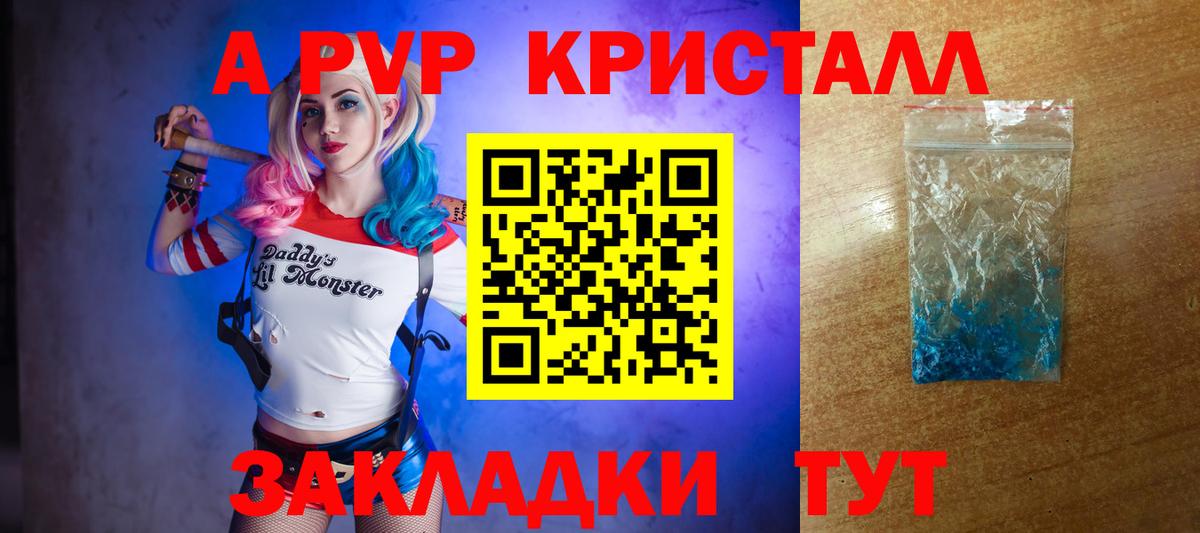 А ПВП СК КРИС  Вход с VPN  A PVP  Россошь  A PVP кристаллы  А ПВП крисы CK 