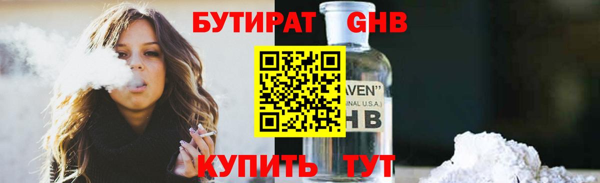 Россошь  БУТИРАТ  Вход с VPN  БУТИРАТ буратино 