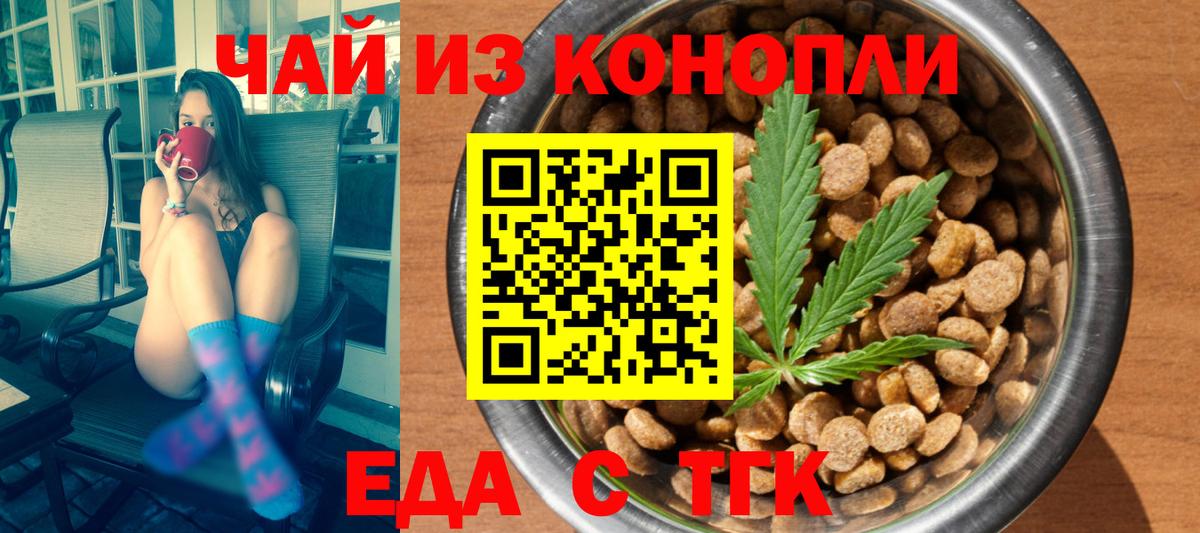 Canna-Cookies марихуана  Вход с VPN  Россошь 