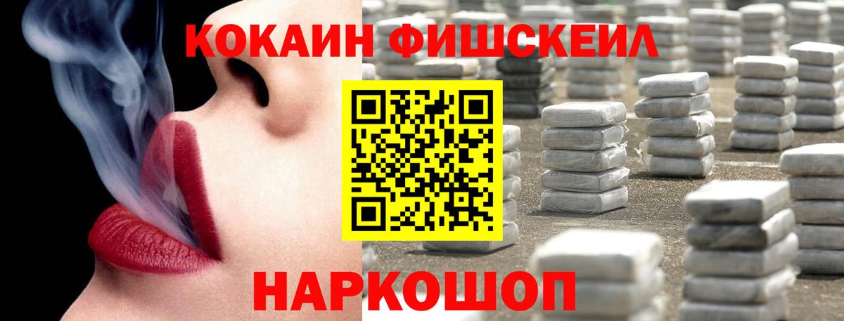 COCAIN 99%  Вход с VPN  Кокаин Перу  Россошь 