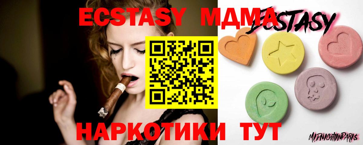 Россошь  Экстази  Вход с VPN  Экстази ешки  блэк спрут маркетплейс  Ecstasy таблы 