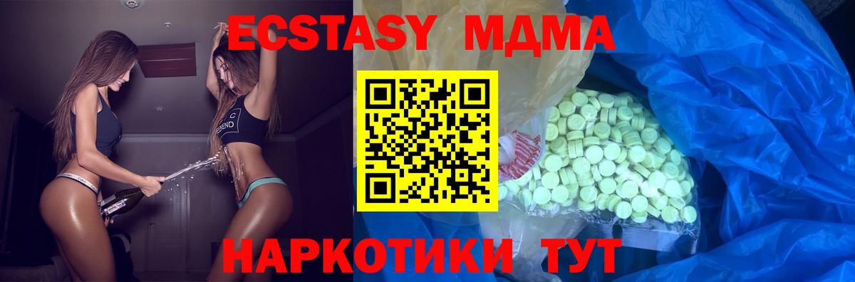 Ecstasy круглые Россошь