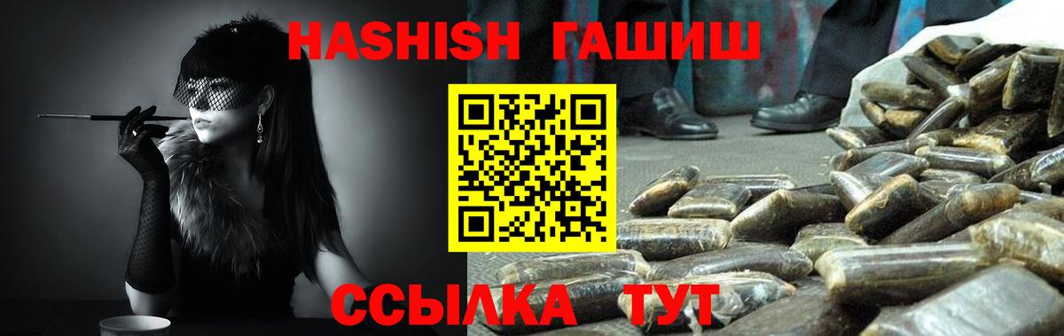 ГАШ VHQ Россошь