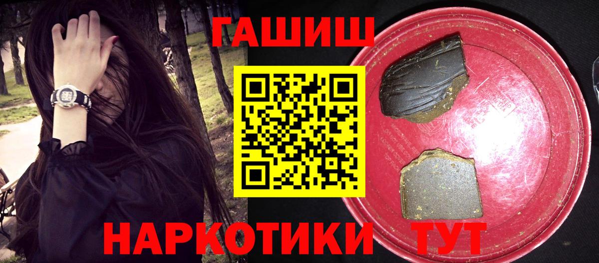 ГАШИШ Ice-O-Lator  Вход с VPN  Россошь  ГАШ hashish 