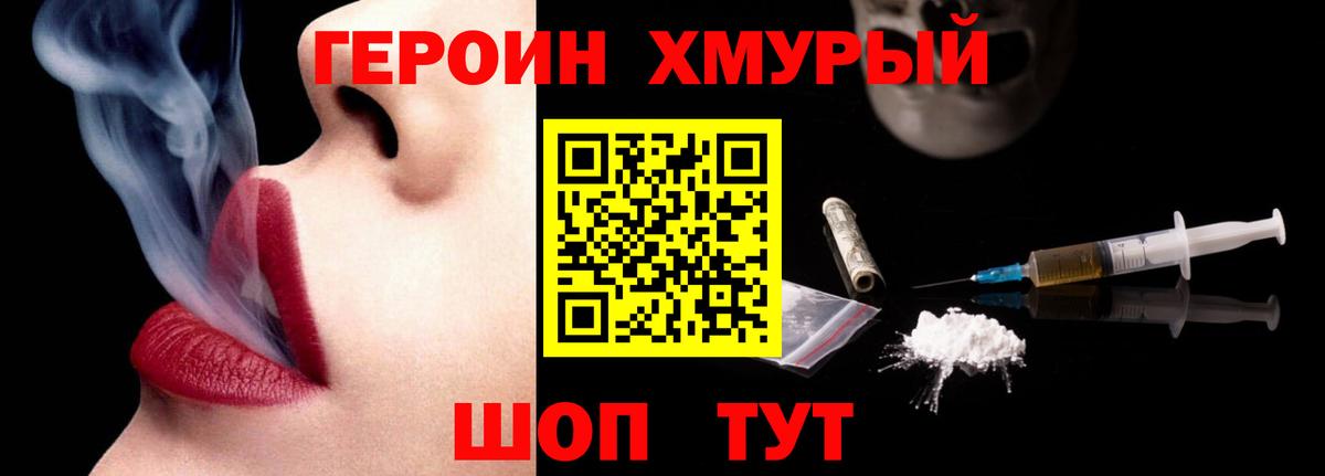Россошь  ГЕРОИН афганец  Вход с VPN 