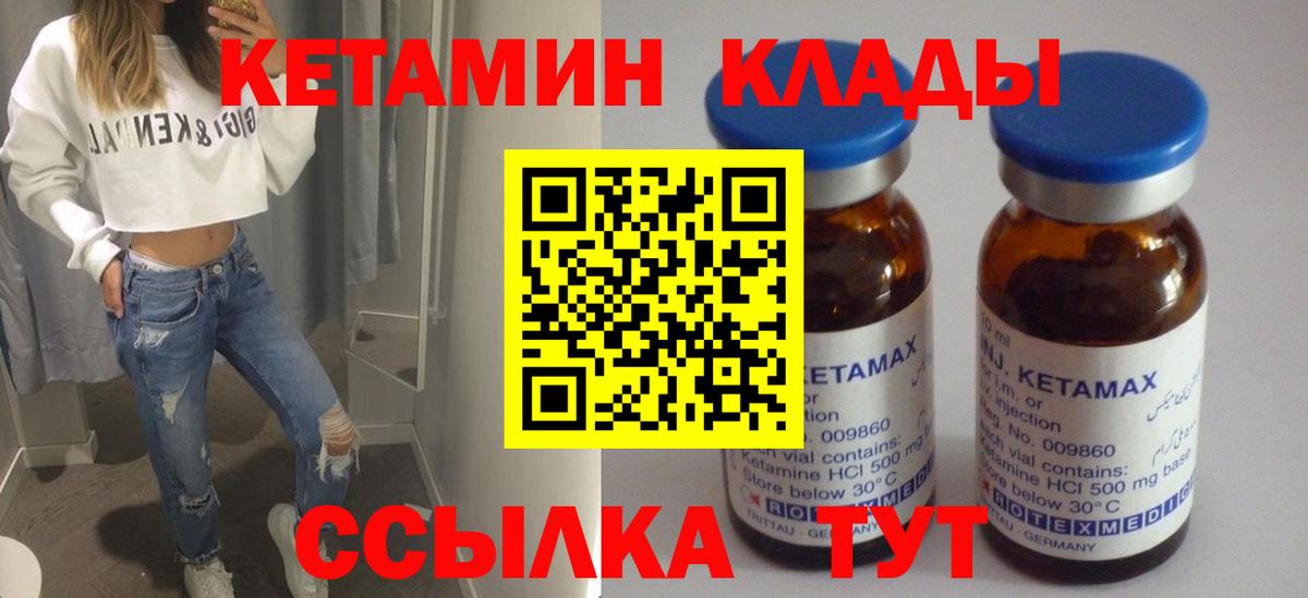 Россошь  КЕТАМИН ketamine  Вход с VPN  Кетамин ketamine 