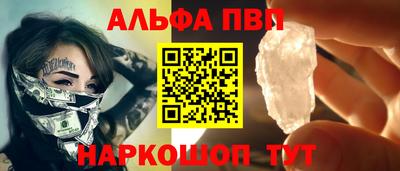 apvp Волгодонск