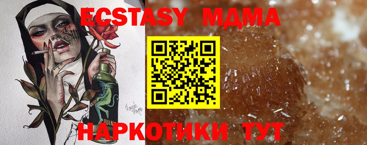 Россошь  МДМА VHQ  Вход с VPN  МДМА  MDMA VHQ 