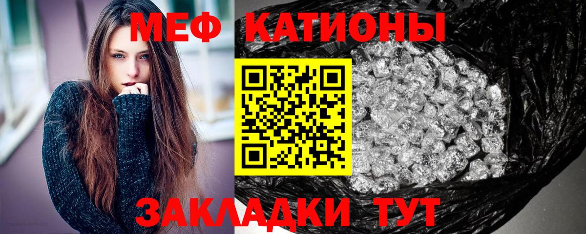 Мефедрон мяу мяу  МЕФ  МЕФ мука  Россошь  Вход с VPN 