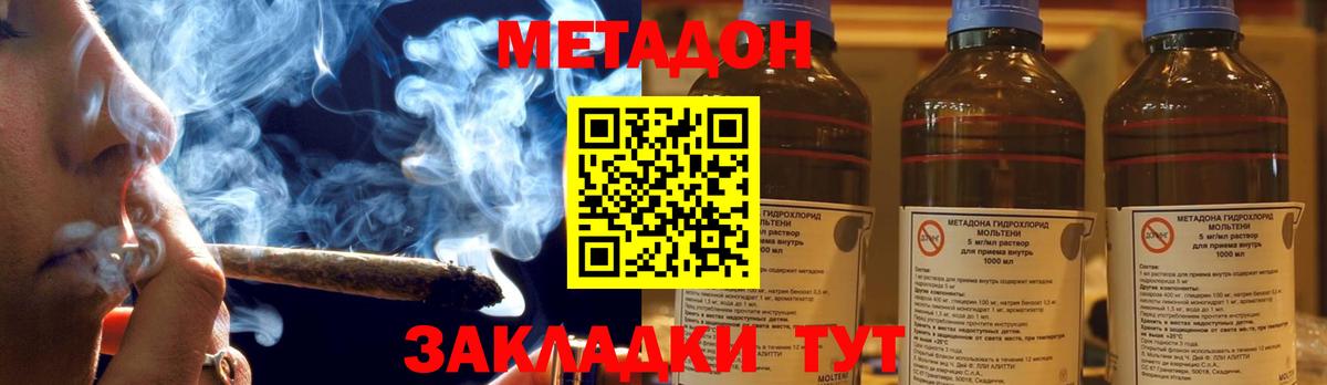Россошь  Метадон белоснежный  Вход с VPN 
