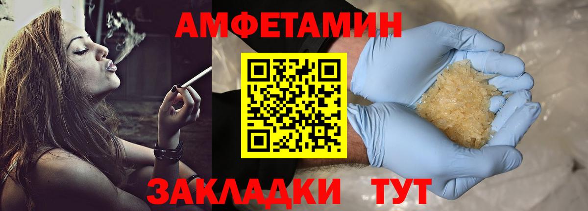 МЕТАМФЕТАМИН витя Россошь