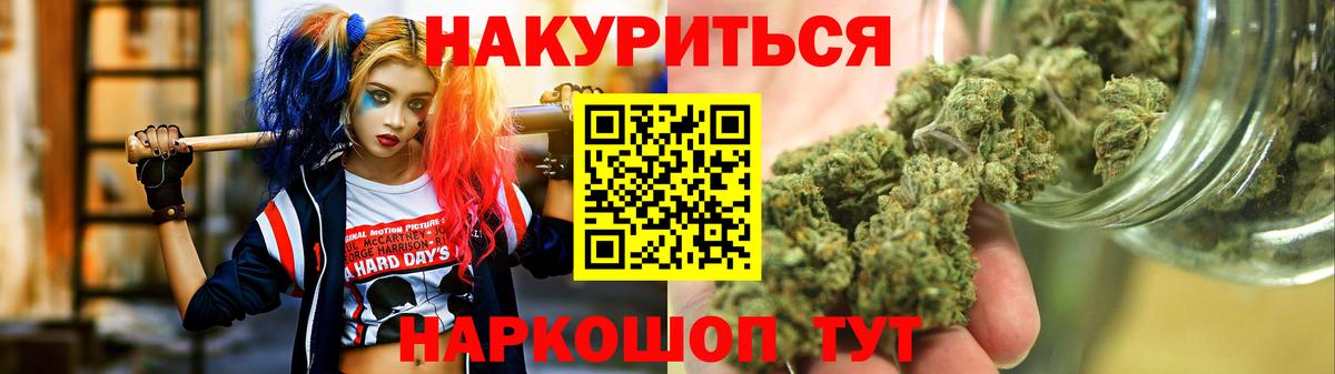 Каннабис индика Россошь